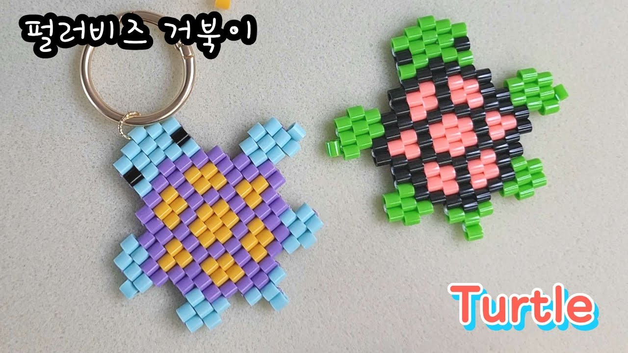 Turtle made of Perler Beads ( Brickstitch ) 펄러비즈로 만든 거북이 (브릭스티치) 🐢 