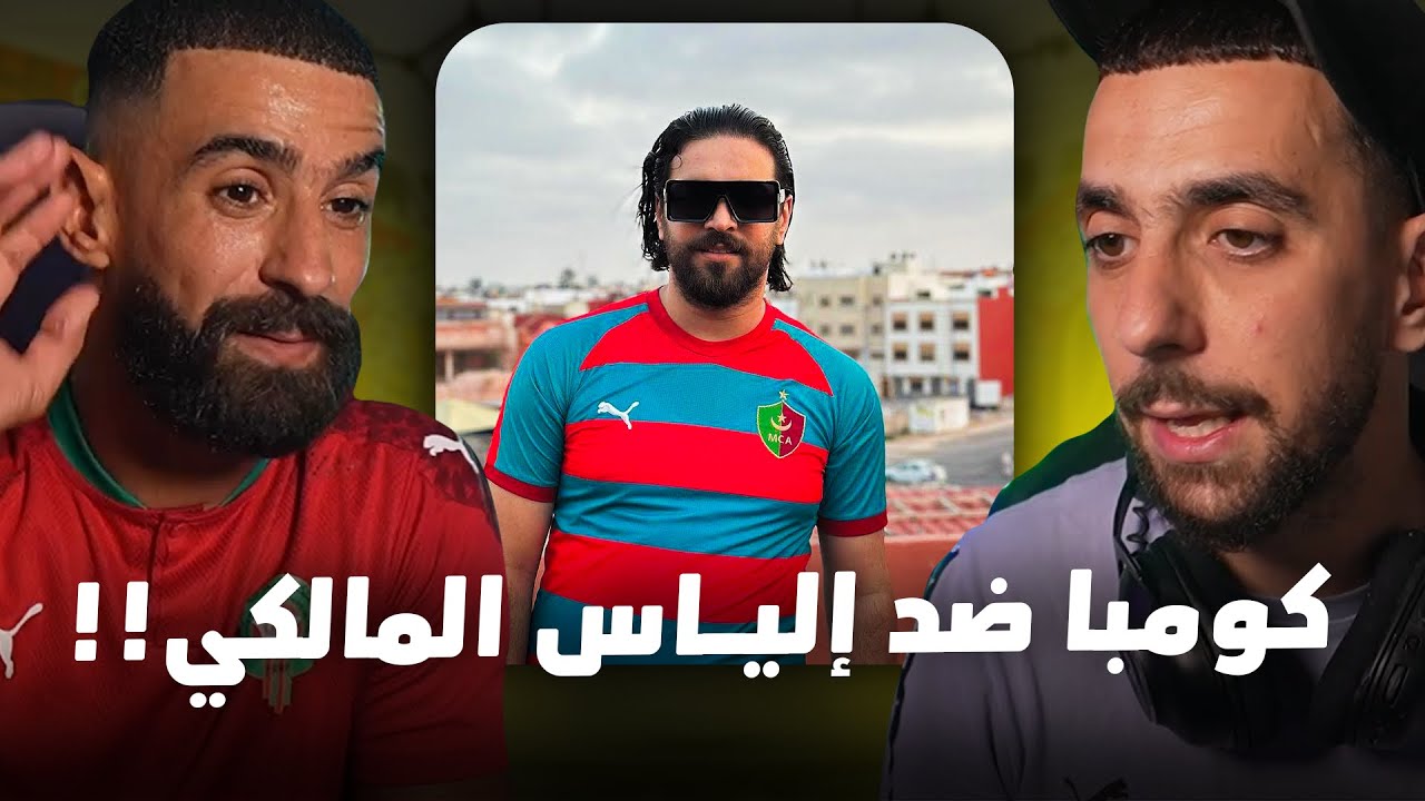 أحمد صابيري يعلن موعد المواجهة ضد إلياس المالكي! 😱🔥