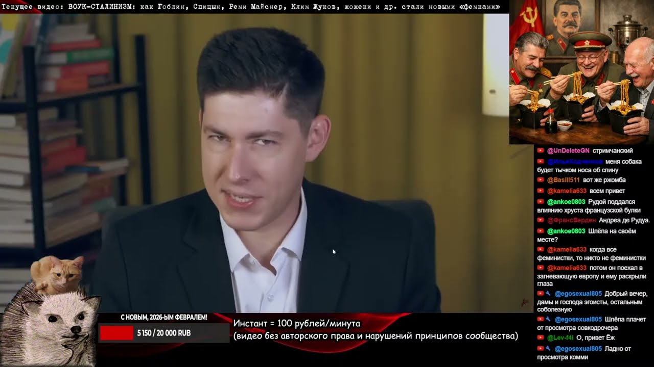 Сталинисты едят вок