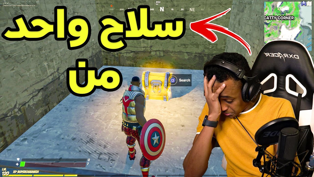 أصعب تحدي بفورت نايت؟🔥(#2)|Fortnite