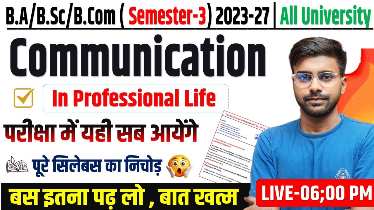 Communication in Professional Life ( sec-3) Important Question 2025 | sec 3rd sem. imp.question 2025