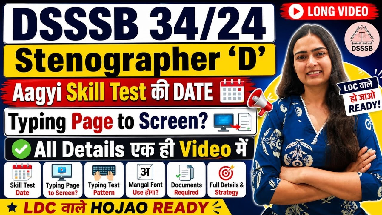DSSSB 34/24 Stenographer &lsquo;D&rsquo; Skill Test Date Out 🔥 | Typing Page to Screen? | #dsssb #dsssbtyping
