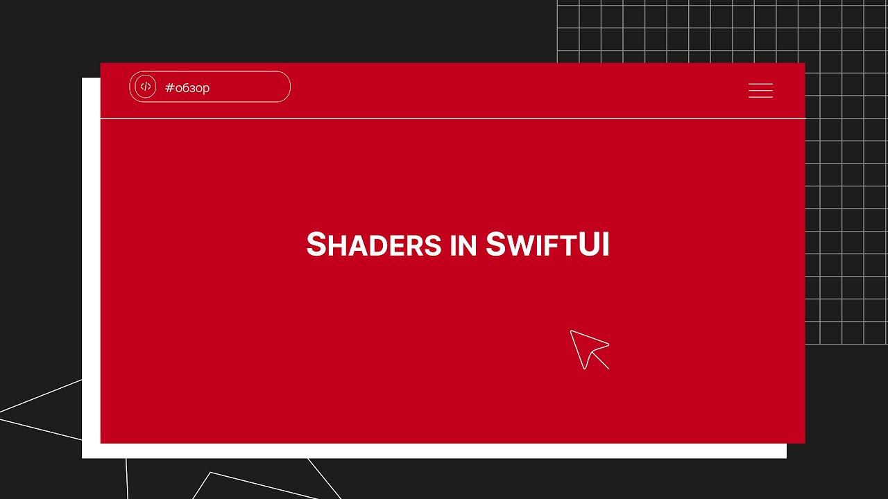 Shaders in SwiftUI