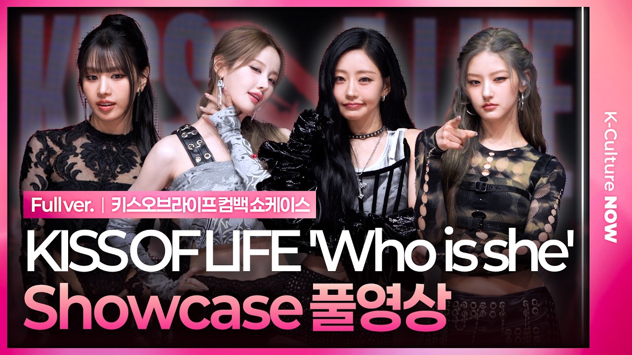 [ENG/JPN/Full] KISS OF LIFE 'Who is she' Showcase｜키스오브라이프 쇼케이스ㅣ쥴리 JULIE&middot;나띠 NATTY&middot;벨 BELLE&middot;하늘 HANEUL