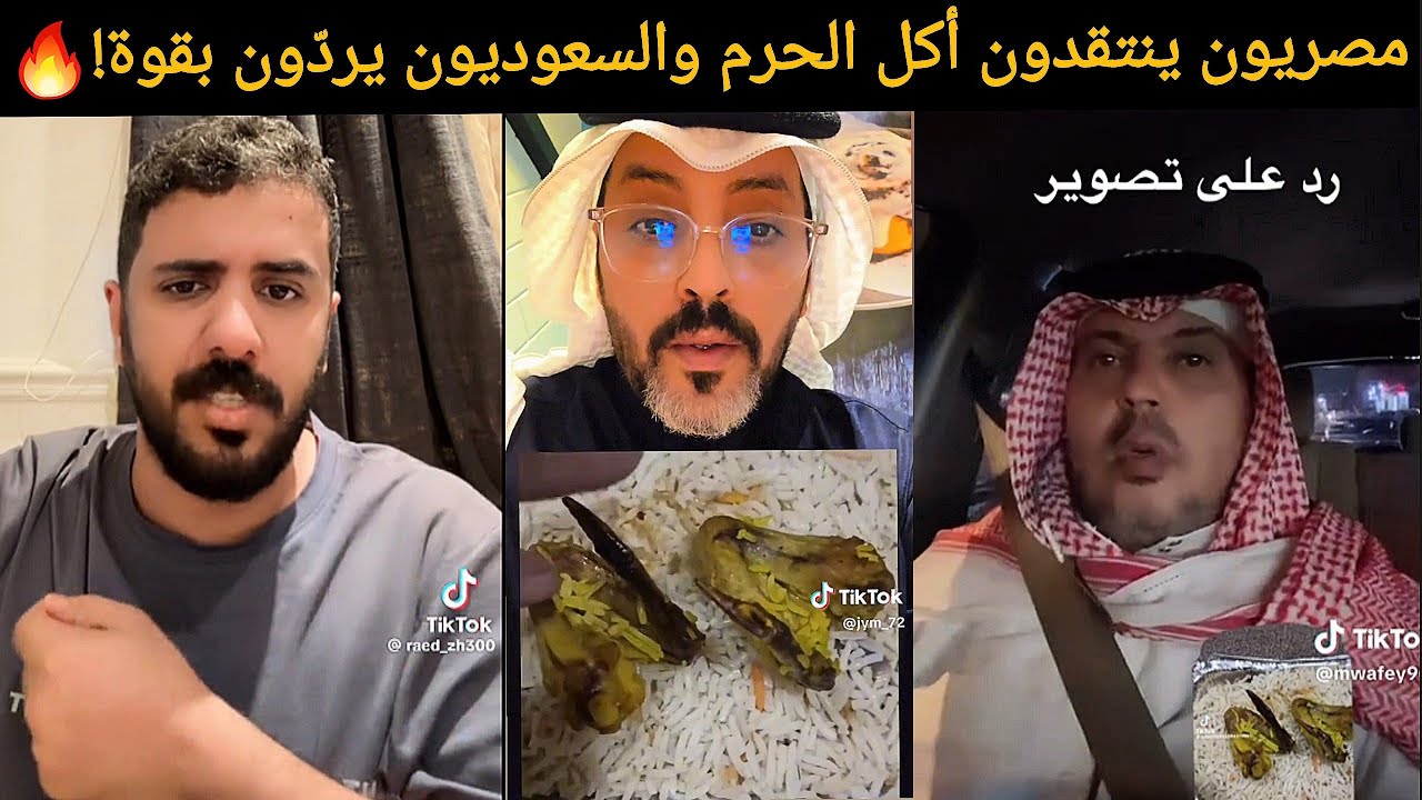 🔥 غضب سعودي بعد انتقادات مصريين لطعام الحرم المكي!