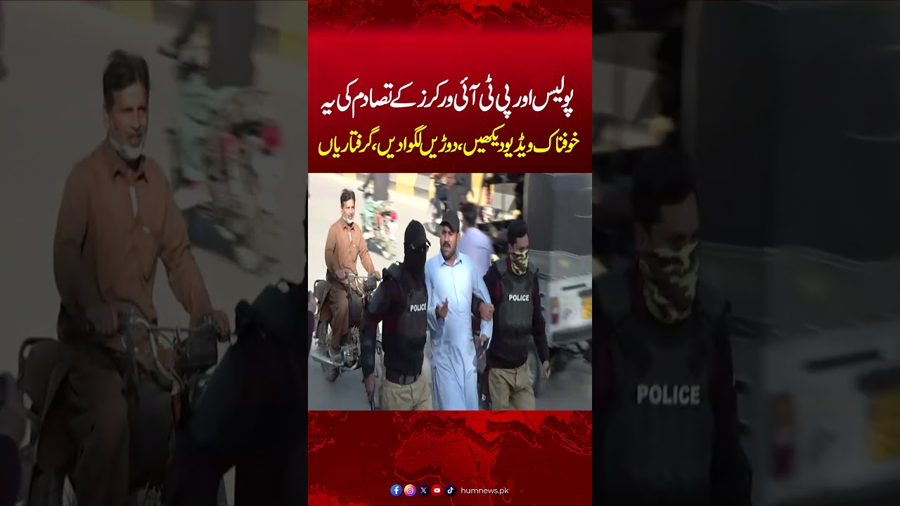 PTI Workers Vs Police | Karachi Jalsa Latest Update | Watch Exclusive Scenes | Hum News | Pakistan