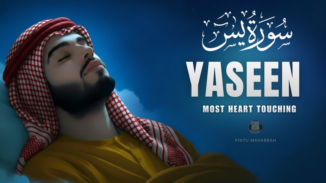 Fall Asleep to Surah Yasin (سورة يس) | Beautiful Quran Recitation for Sleep