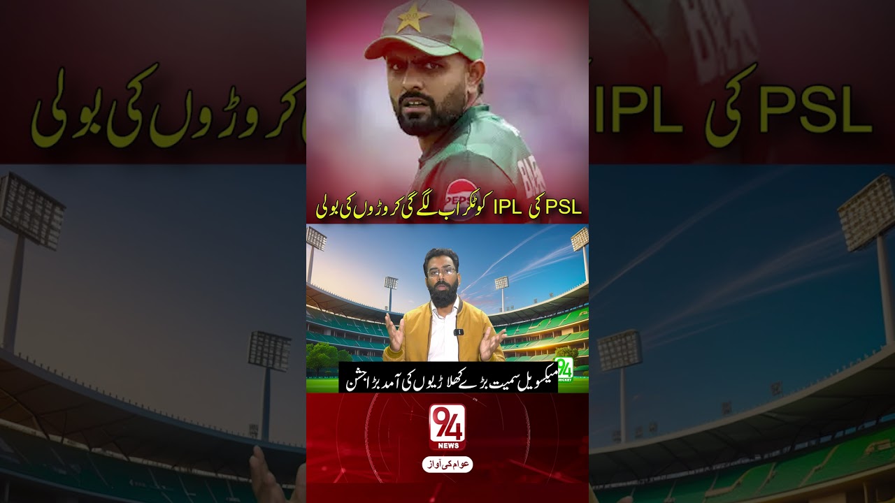 Big PSL Changes Announced, Indian Fans Shocked | Player Transfers & Direct Deals Explained