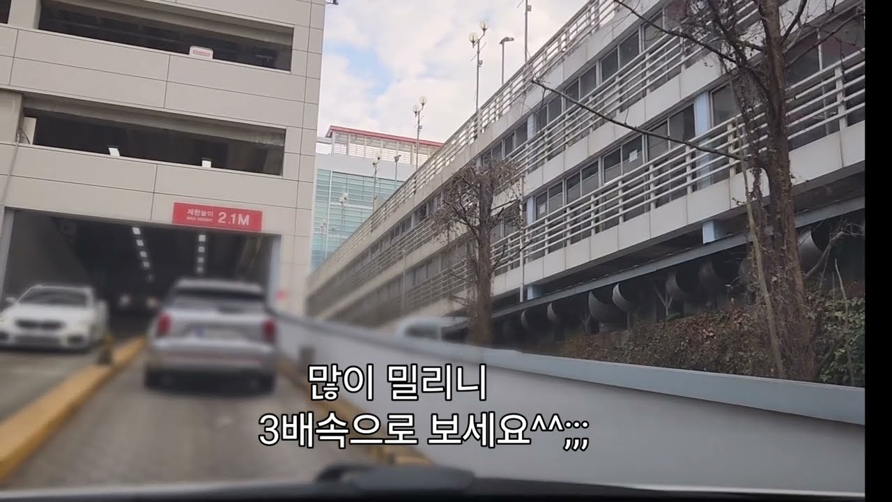 #코스트코 #코스트코양재점주차장 #양재코스트코 주차장 ( 실제속도임 / 3배속 시청권장 )