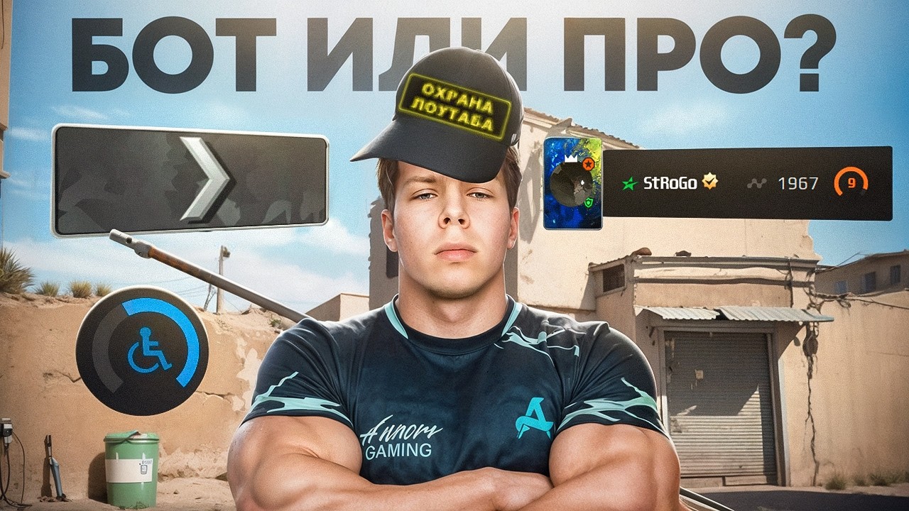 Is Ivan StRoGo really that bad?