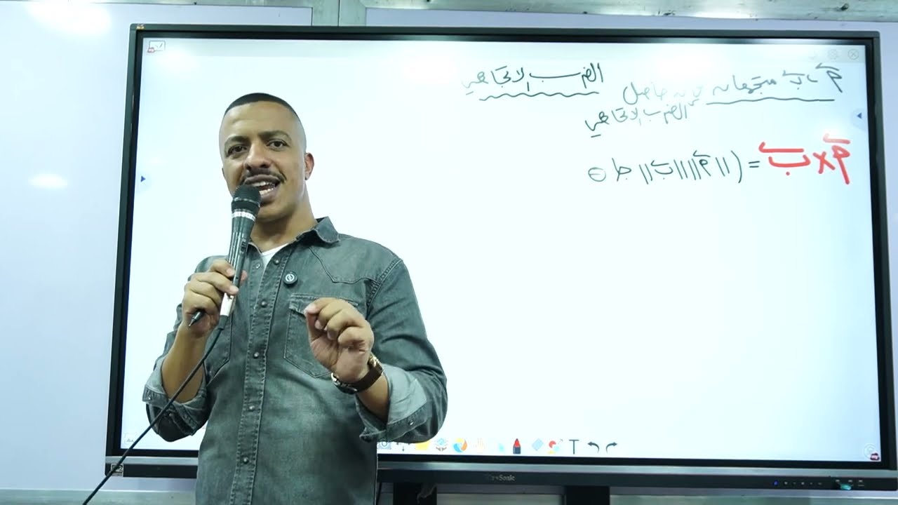 الحصة ٥ فراغية ٢٠٢٥ - الضرب الاتجاهي - السير محمود الشامي