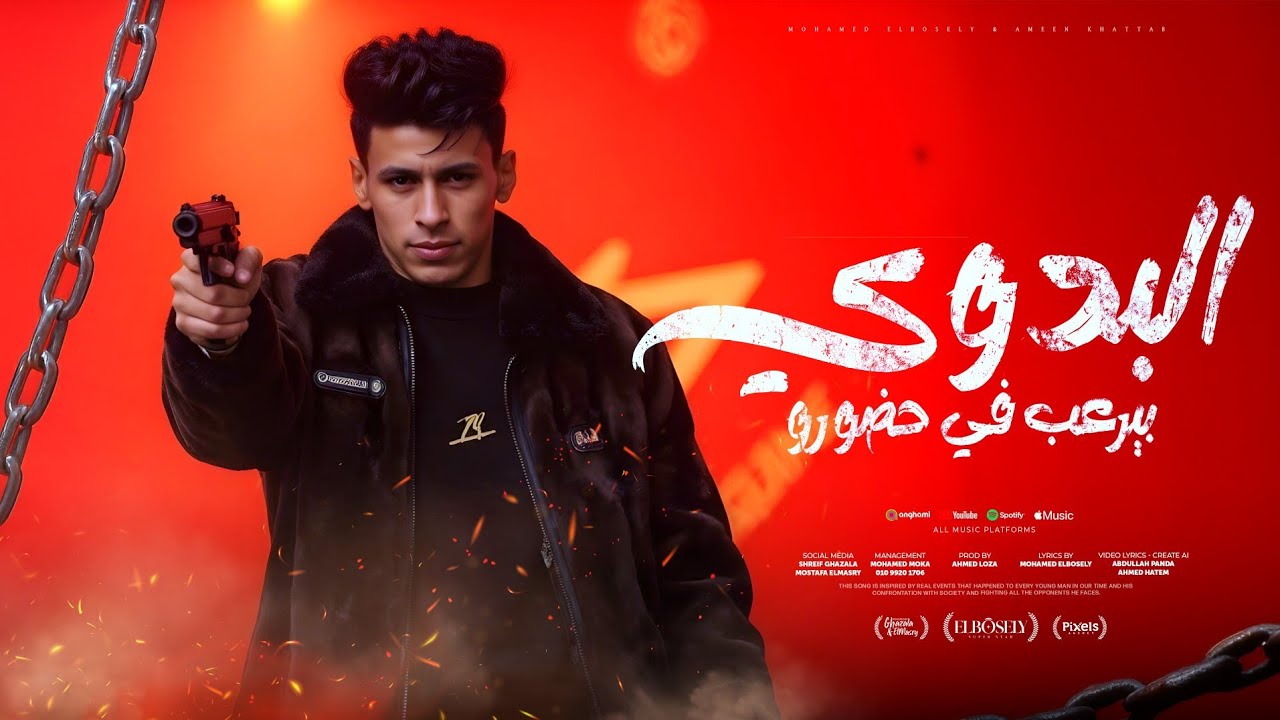 البدوي بيرعب في حضورو ( في الصحراء نروح نعمل غاره ) محمد البصيلي - توزيع احمد لوزه Official Video