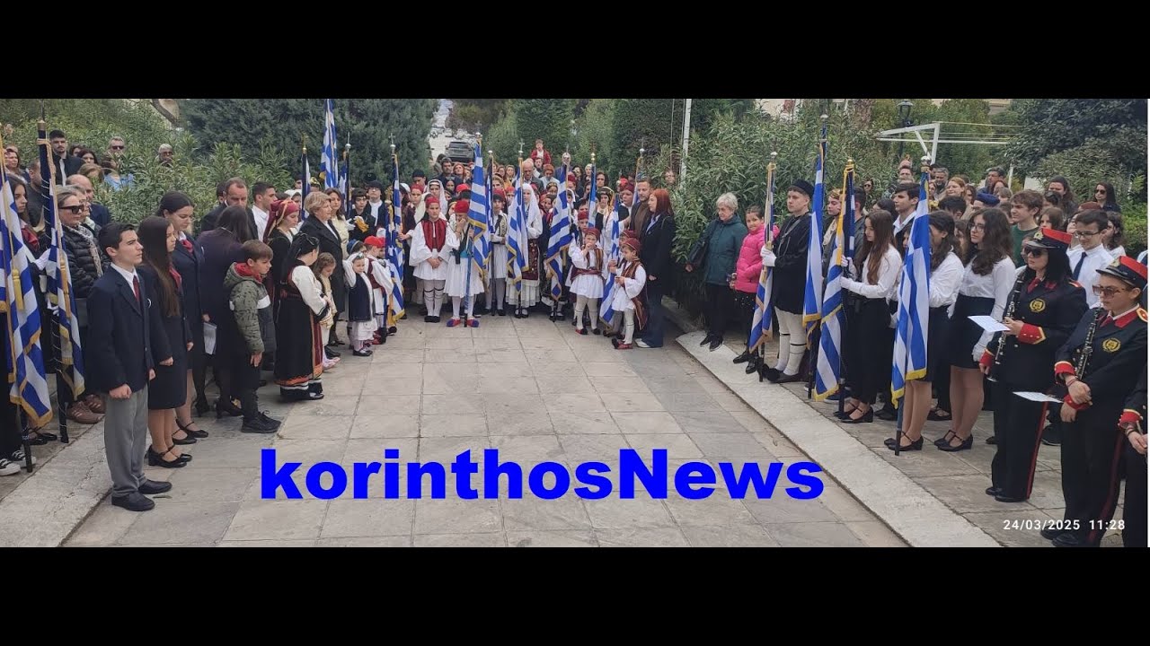Κατάθεση Στεφάνων της 24ης Μαρτίου στο Μαυσωλείο των Ηρώων στον Ι.Ν. Αποστόλου Παύλου