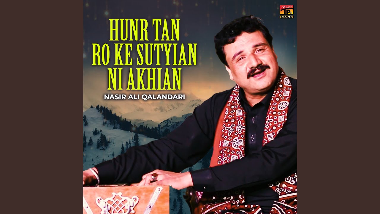 Hunr Tan Ro Ke Sutyian Ni Akhian