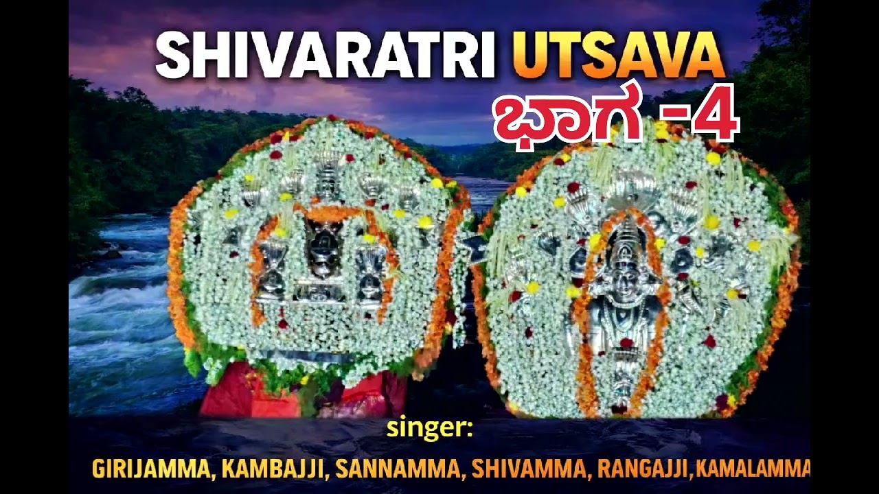 ಚಿತ್ರಲಿಂಗೇಶ್ವರ ಸ್ವಾಮಿ| ತಿಮ್ಮಪ್ಪ ಸ್ವಾಮಿ| ಗೊಲ್ಲರ ಪದ| ಜಾನಪದ| ಉಮೇಶ್ ಕಂಬಣ್ಣ.