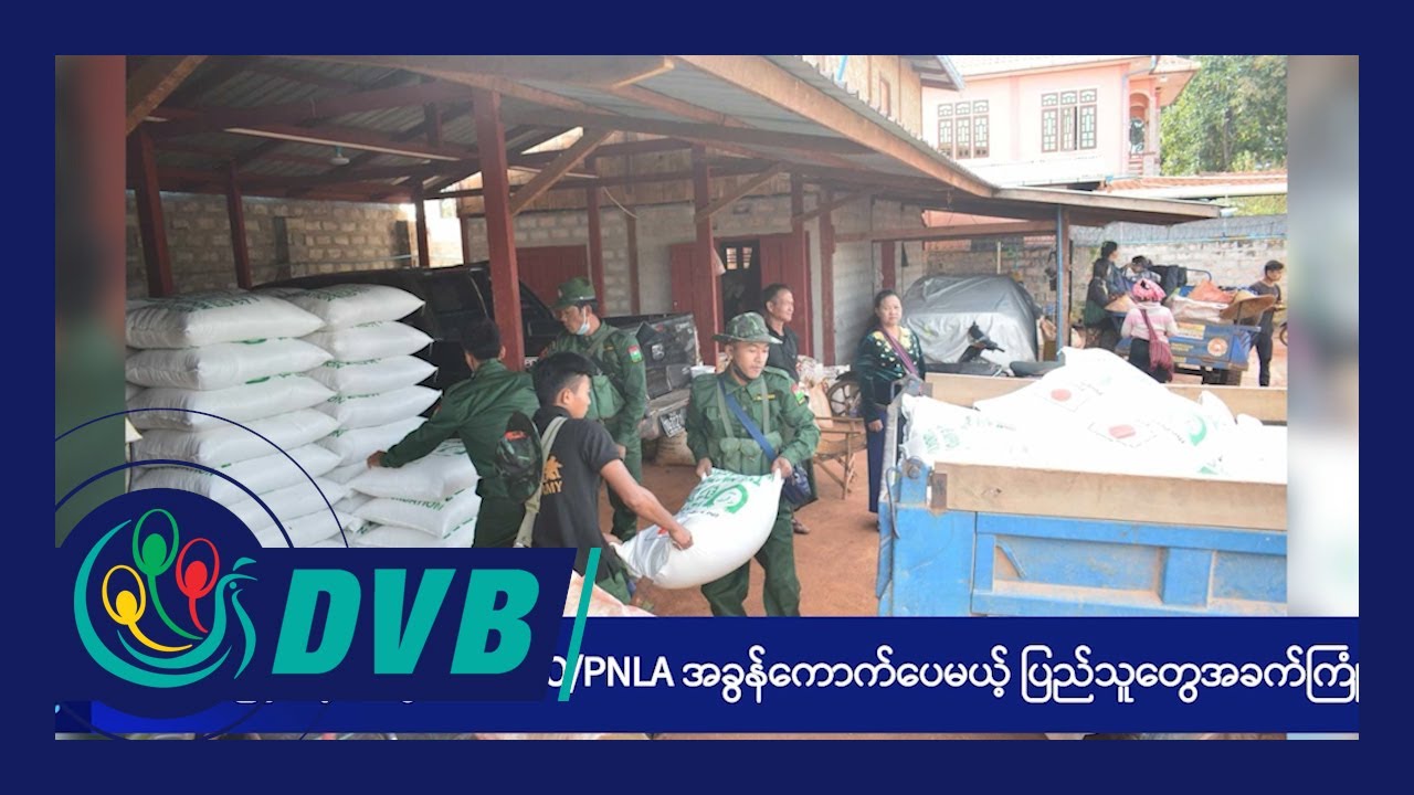 DVB Digital ည ၇ နာရီ သတင်း (၂၉ ရက် ဒီဇင်ဘာလ ၂၀၂၃)