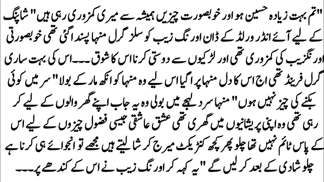 Urdu Novel 