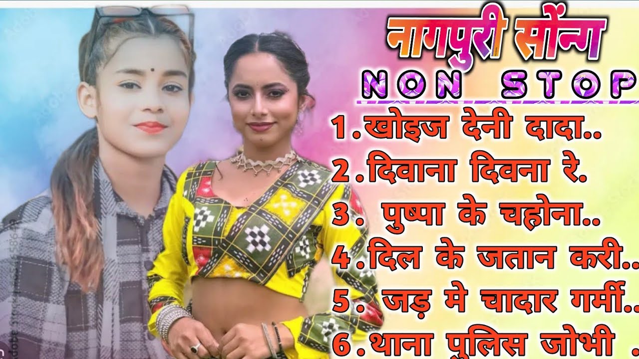 theth Nagpuri #nonstop #song //#laxmansingh #dj #nagpurisong best song 🔥🔥🔥
