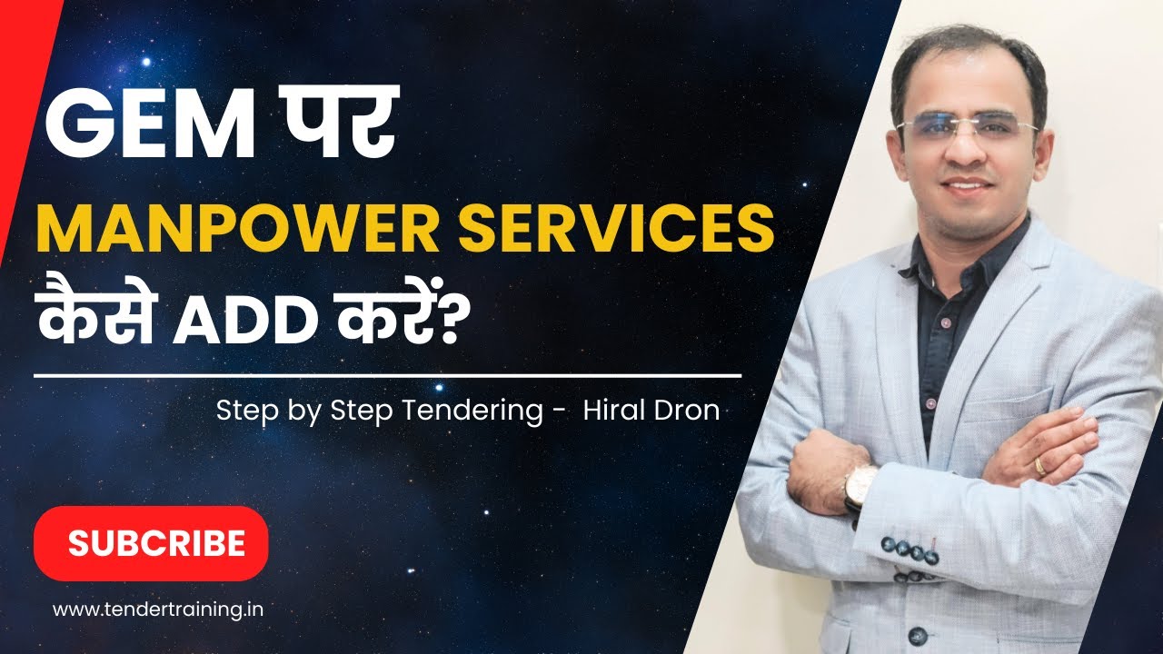 GeM पर Manpower Services Add करने का तरीका | How to Add Manpower Services on GeM | Using LIN Number
