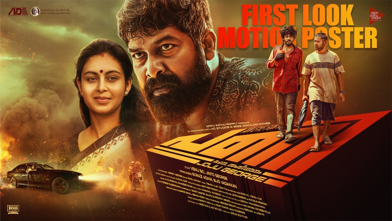 Pani Movie First Look Motion Poster | Joju George | Abhinaya | Sagar | Junaiz | Vishnu Vijay |