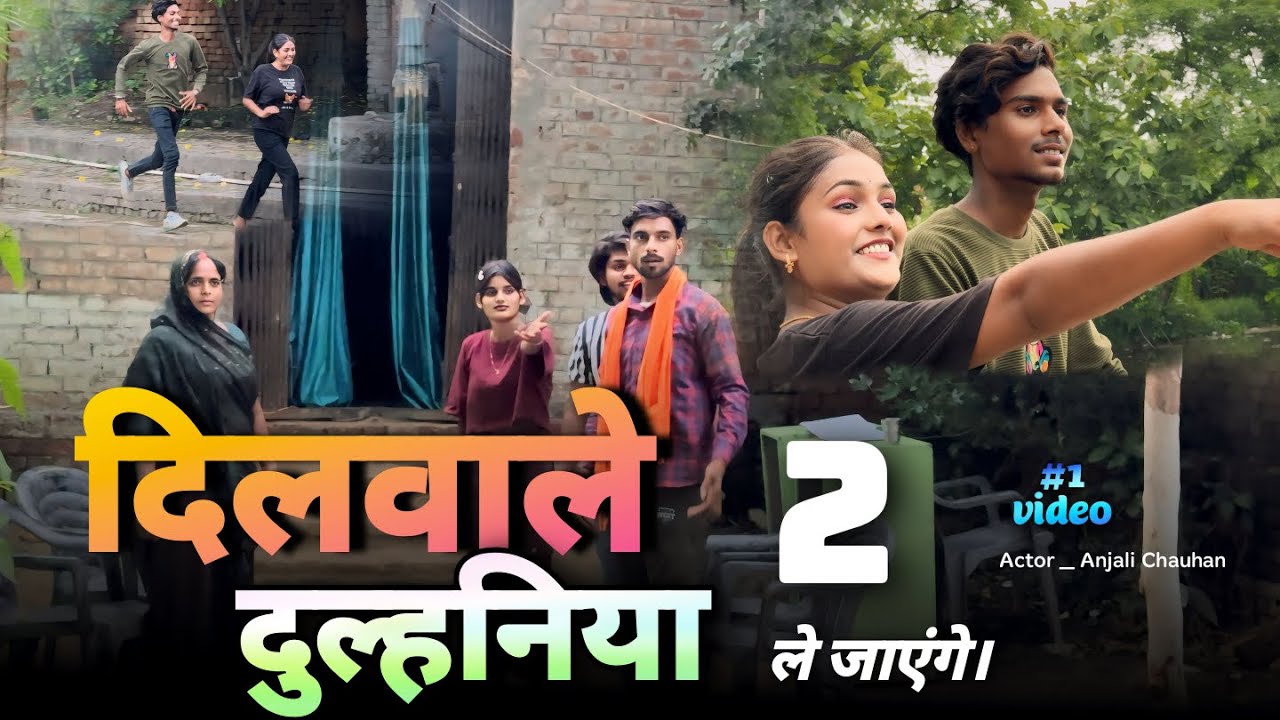 Dilwale dulhiniya le jayenge // New short story | #Anjalichauhan