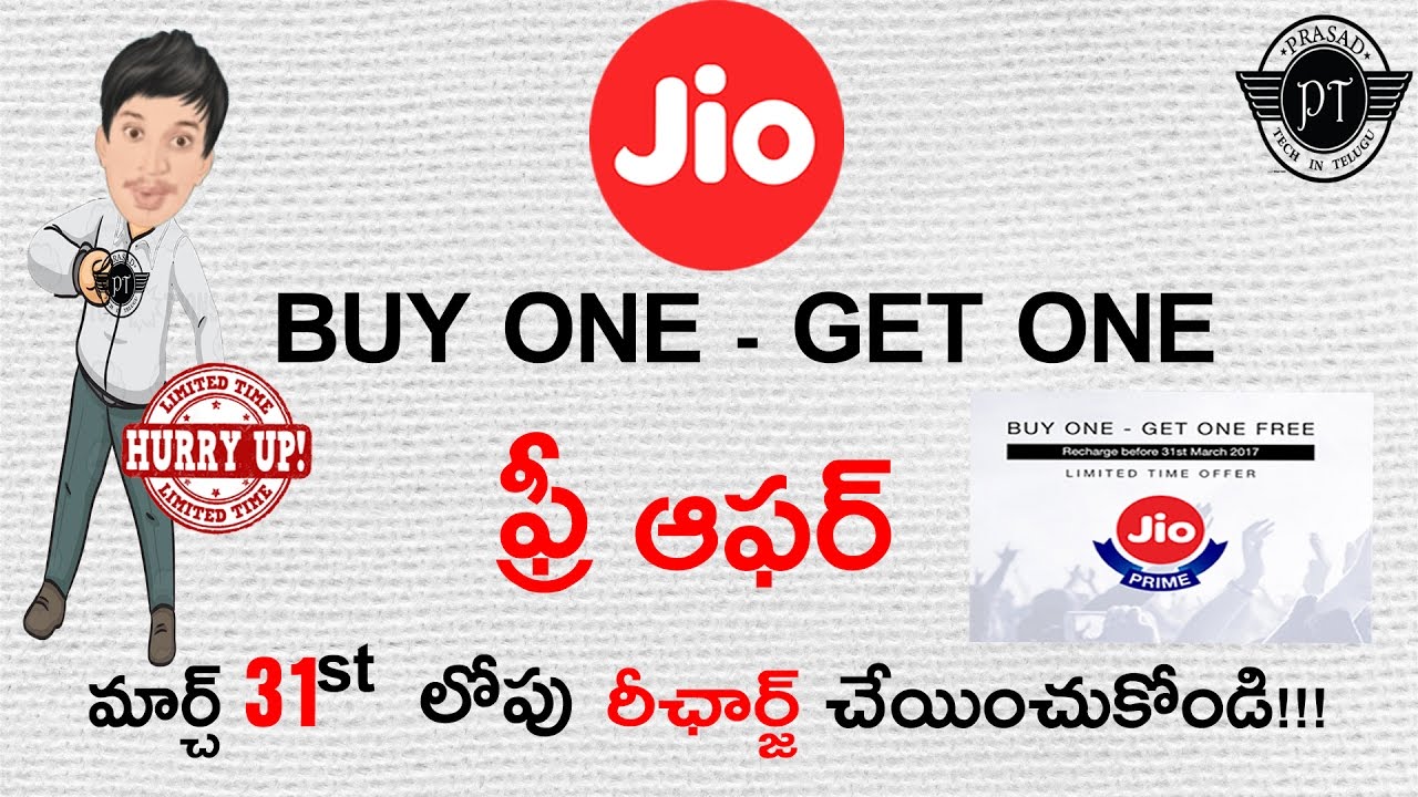 jio buy one get one free offer explained ll in telugu ll by kanthu ll