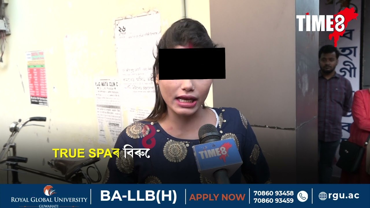 মহানগৰীৰ বন্ধ স্পাৰ কোঠাত ২৫০০টকাৰ বিনিময়ত কেনেদৰে কিনা-বেচা হয় যুৱতীৰ দেহ