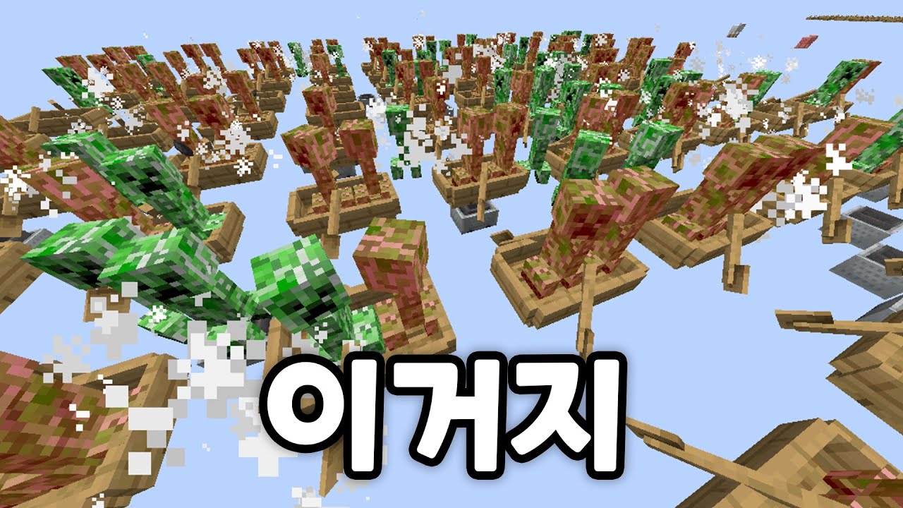 20시간에 걸쳐 만든 크리퍼팜(약간 날조 포함)