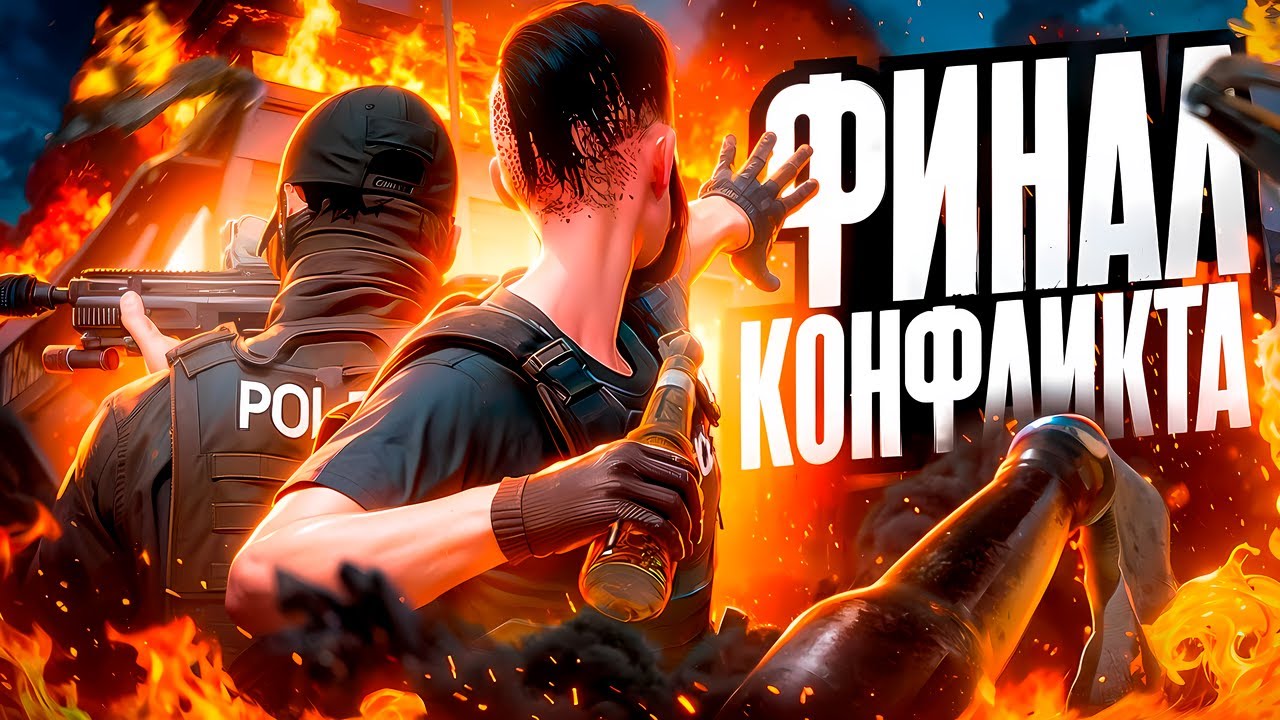 КАПИТУЛЯЦИЯ ЛСПД, НАС ВСЕХ УВОЛИЛИ, ГУБЕРНАТОР ИСПУГАЛСЯ на Majestic RP / GTA 5 RP