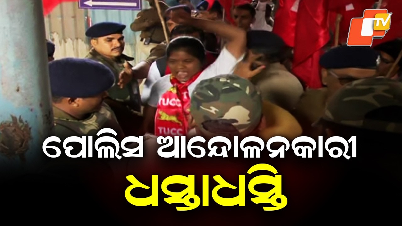 Clash Between Police & Protesters in Bhubaneswar Amid Bharat Bandh Unrest