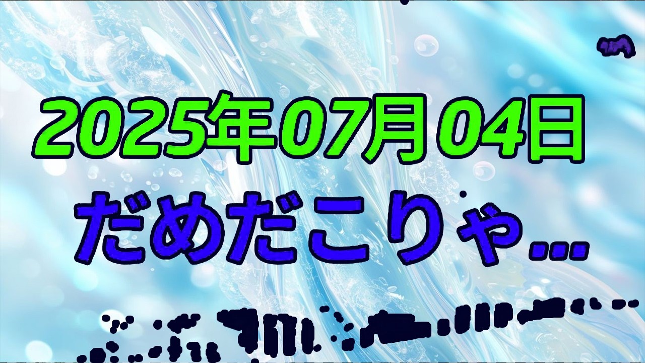 【テレフォン人生相談】「だめだこりゃ…」絶望の淵に立たされた時、あなたはどうする？