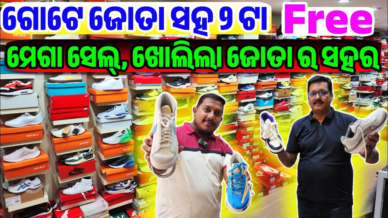 The Biggest Budget Shoe Sneaker sale Odisha, Buy 1 Get 2 shoes free Brand new Original Sneaker City