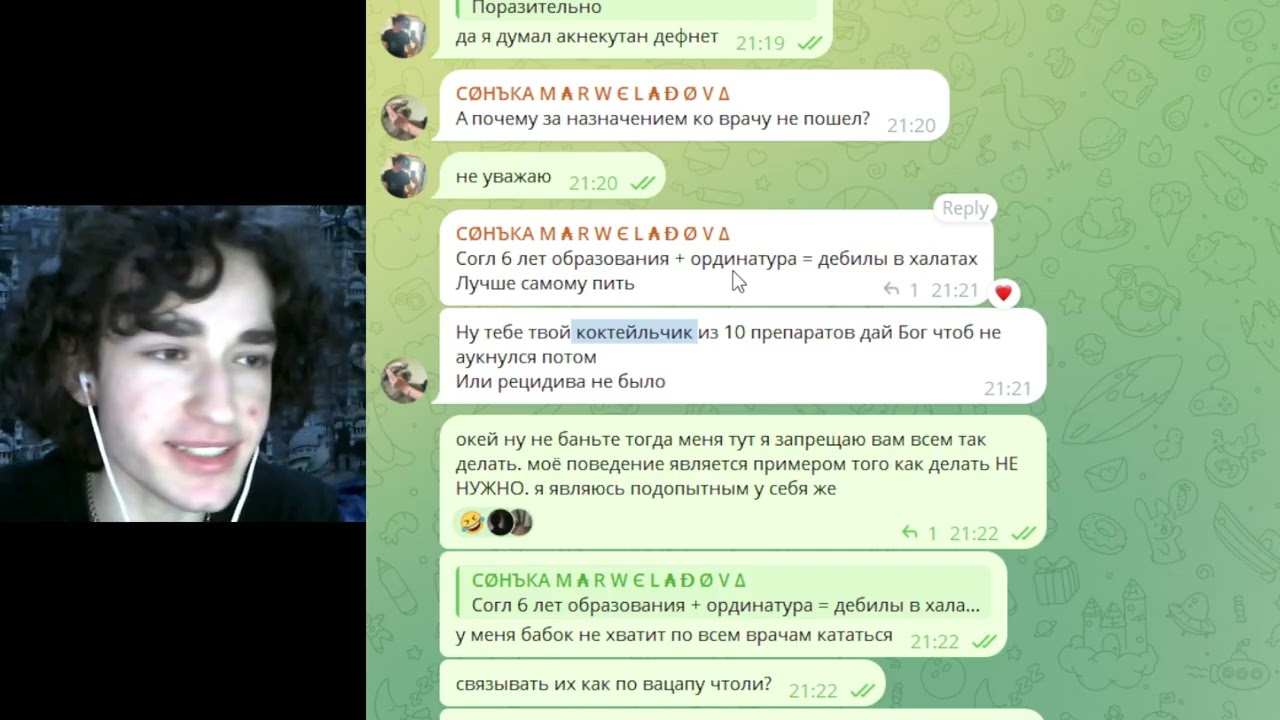 Спор с нормисами про медицину