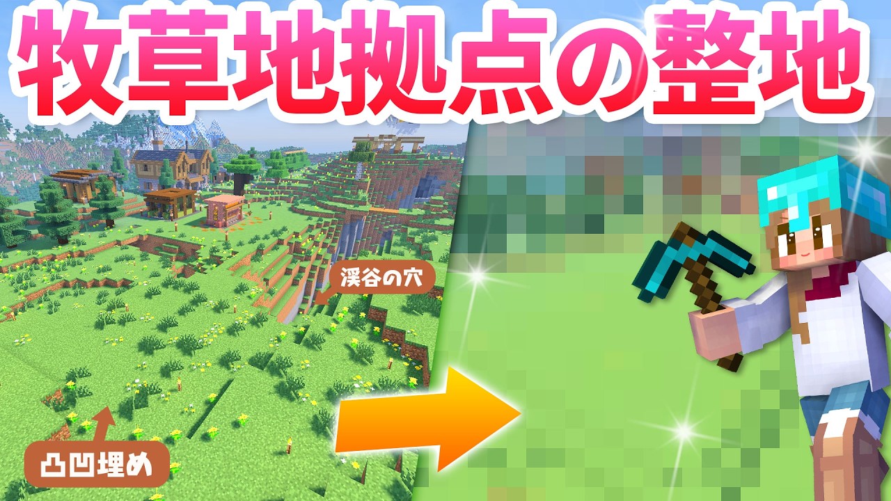 拠点の新エリアを整地＆ガスト村人移送作戦！【マイクラ実況 / マインクラフト / minecraft】36