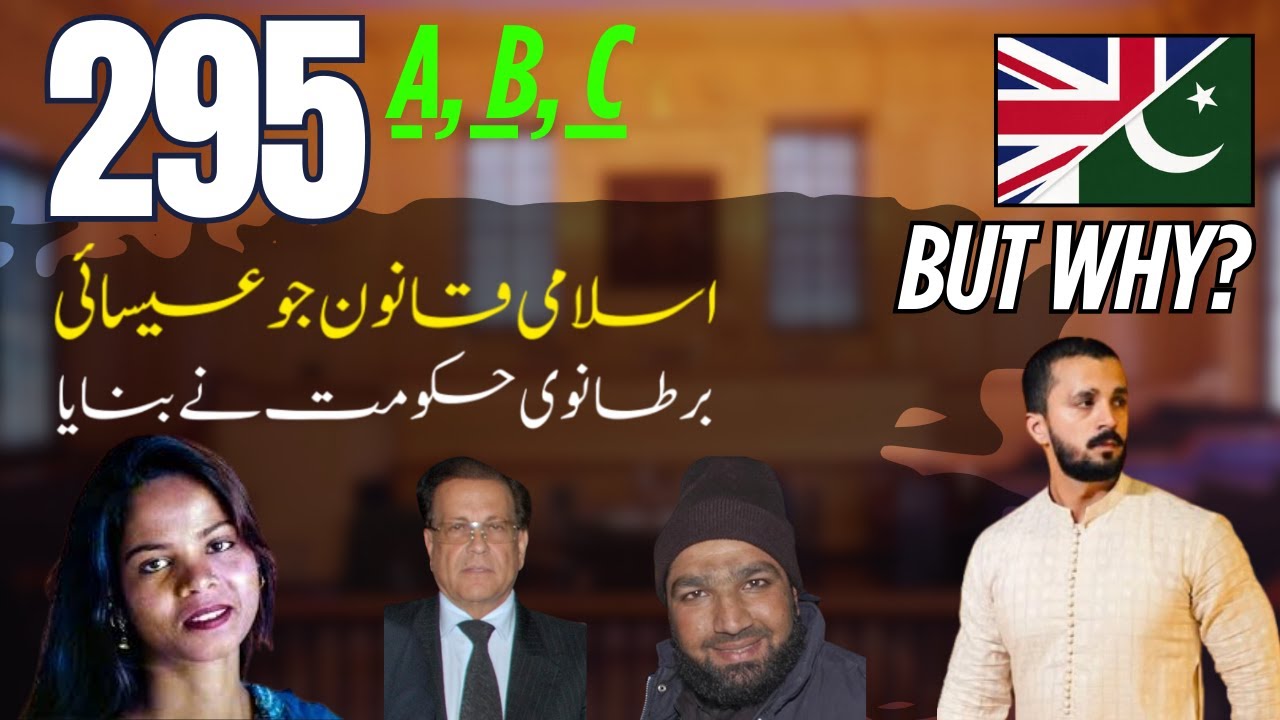 Sections 295 A, B, & C of Pakistan Penal Code Explained. How was this Law made | Umer Rasib
