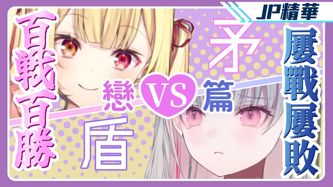 【10分鐘看直播】星川サラ跟空澄セナ的戀愛觀矛盾大對決！好情人不代表會談戀愛？水族館作為約會地點又真的那麼差？有請星川大師為大家指點迷津~【星川サラ/空澄セナ】【にじさんじ】【Vtuber中文字幕】