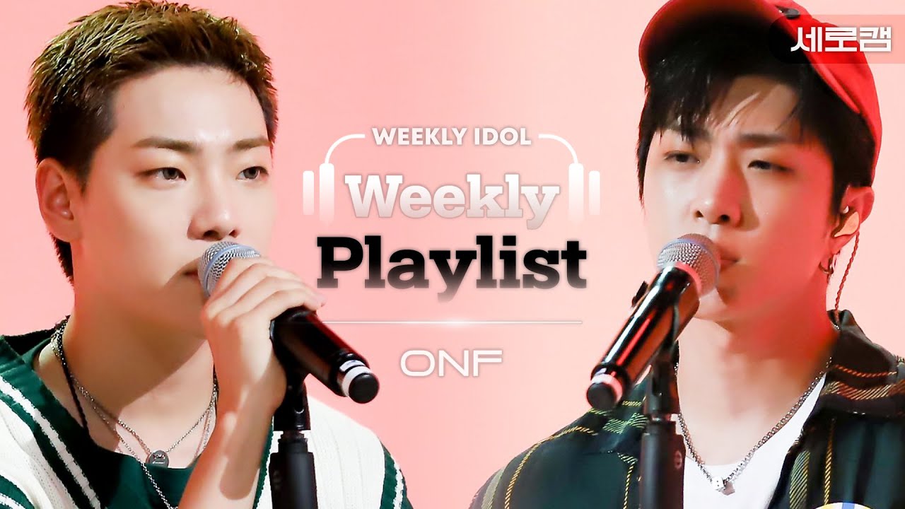 [Weekly Playlist l 세로캠 Ver.] 온앤오프가 부르는 ＜아름답고도 아프구나＞ (원곡 : 비투비) ♬ l EP.525