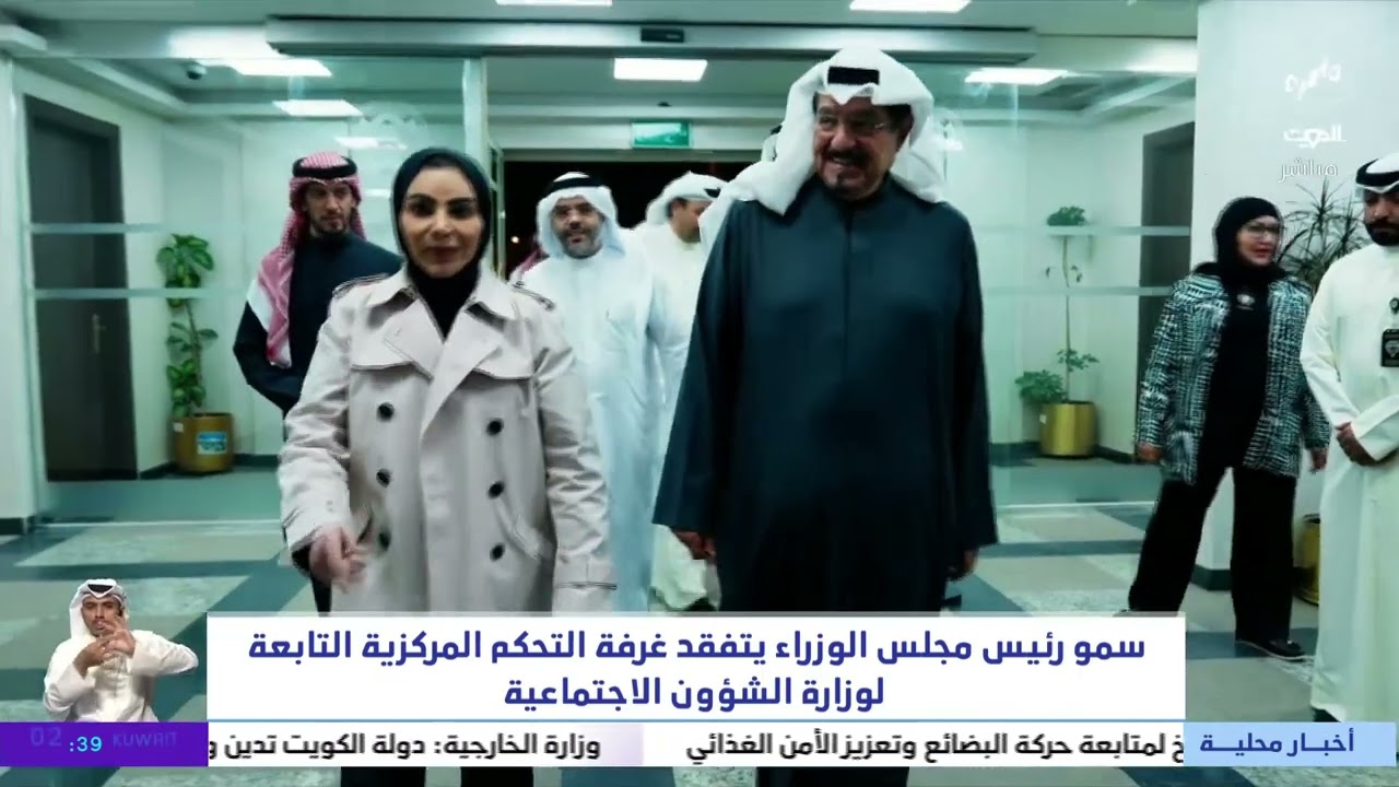 سمو رئيس مجلس الوزراء يتفقد غرفة التحكم المركزية التابعة لوزارة الشؤون الاجتماعية