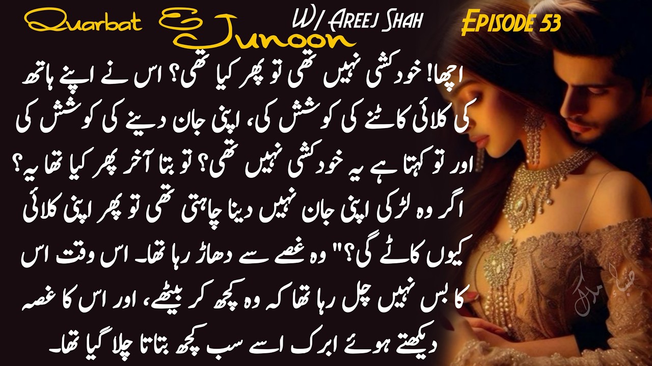 Abrik Possessive Crazy obsession Qurbat-e-Junoon | Episode 53
