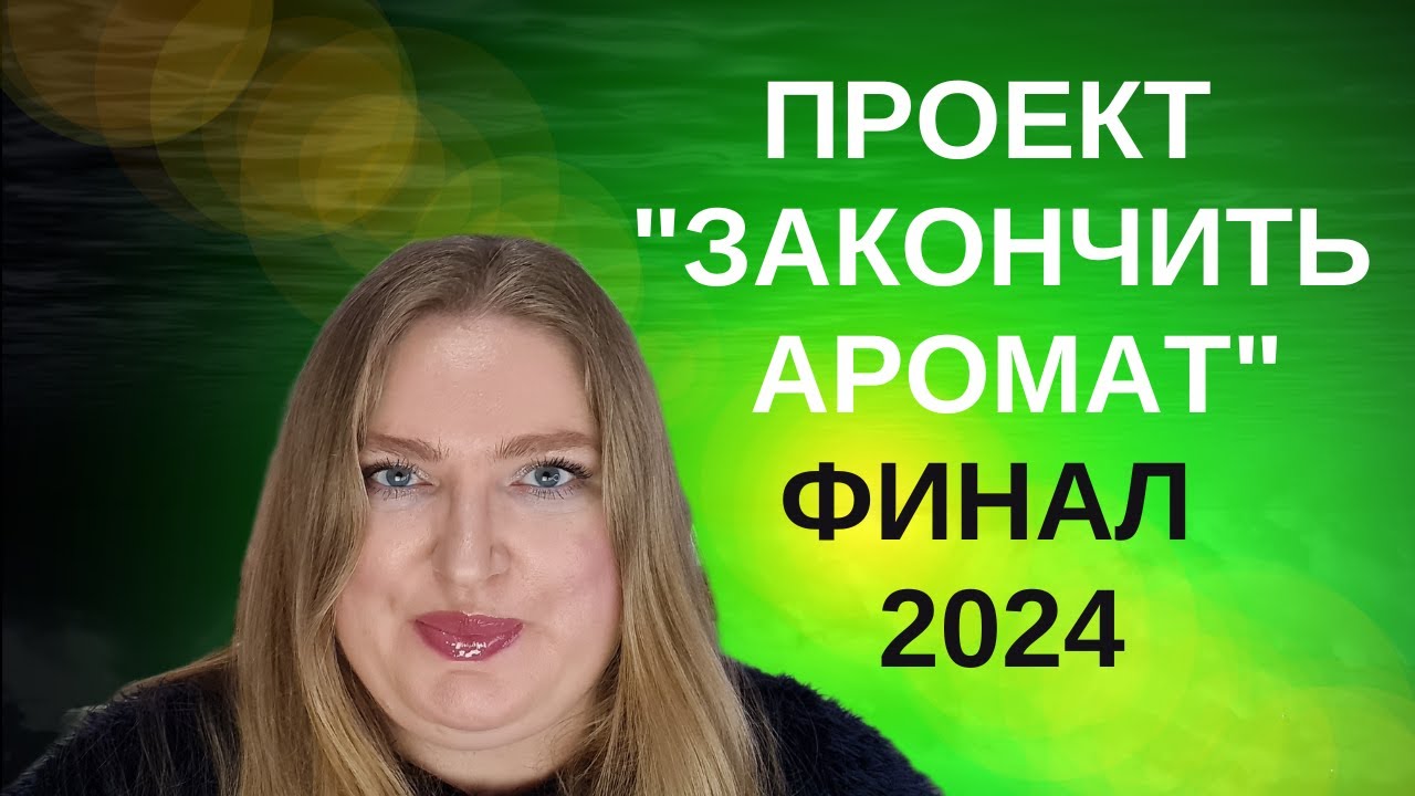 ИТОГИ ПРОЕКТА 