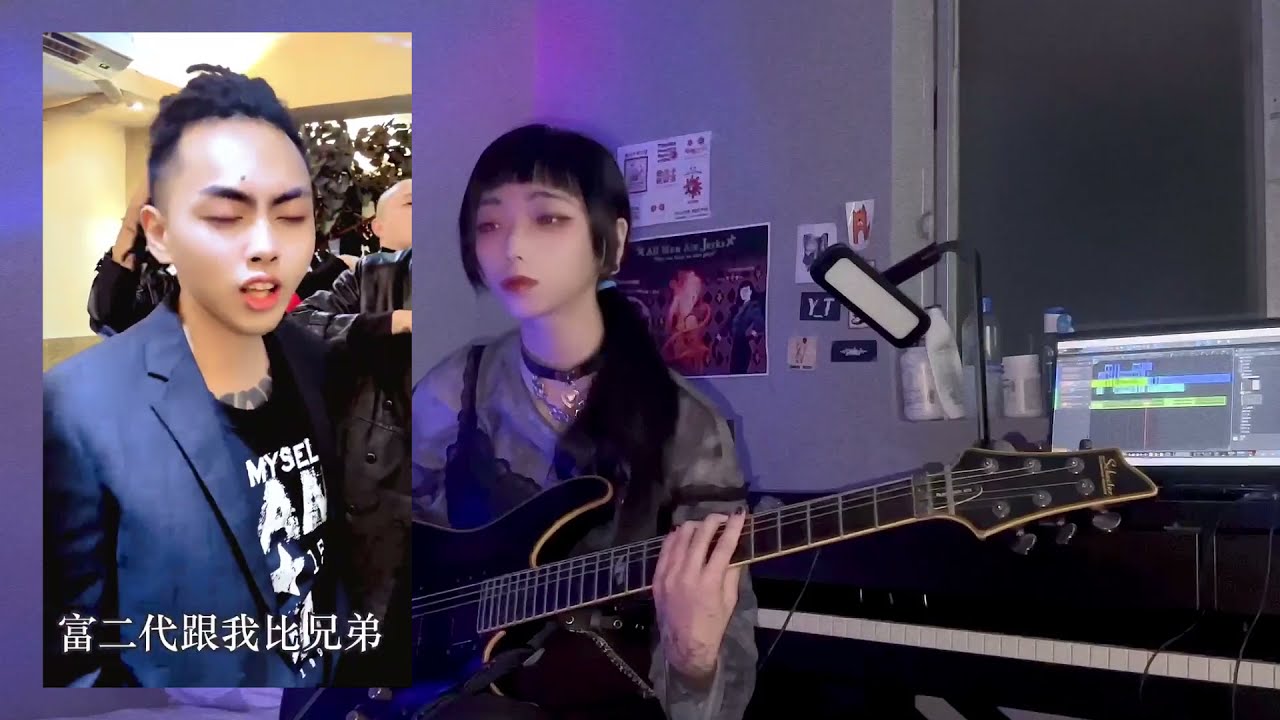 潮州土狗 - 現主時 Feat. Asiaboy 禁藥王 & Lizi 栗子(Y_T guitar cover)