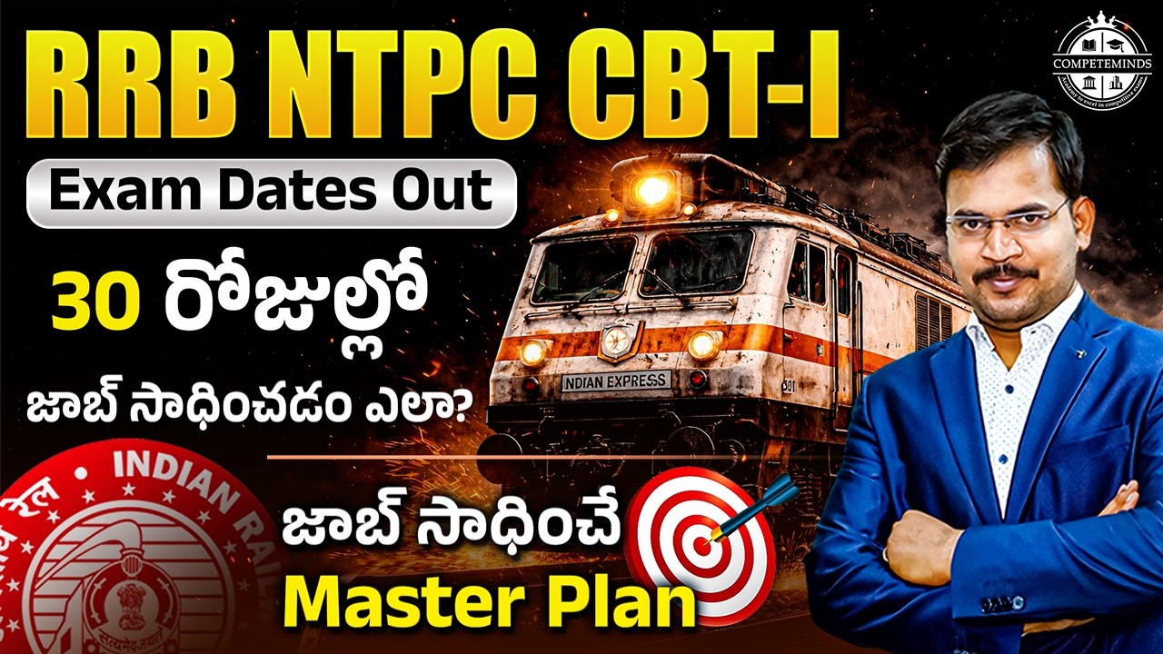 🚨 RRB NTPC CBT-I Exam Dates Out | Last 30 Days Preparation Strategy | Siva Reddy Logics