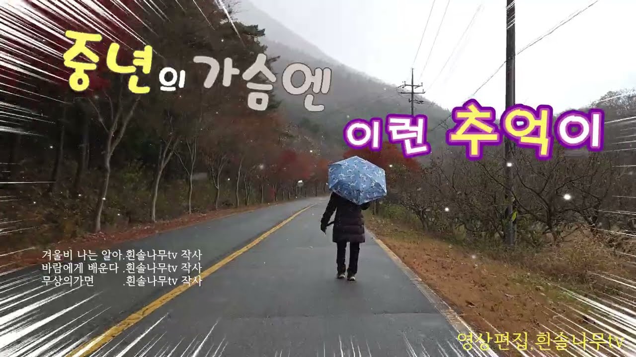 추운 날엔 다시 가고 싶지만 #가을#낭만 #희망 사항😘😘