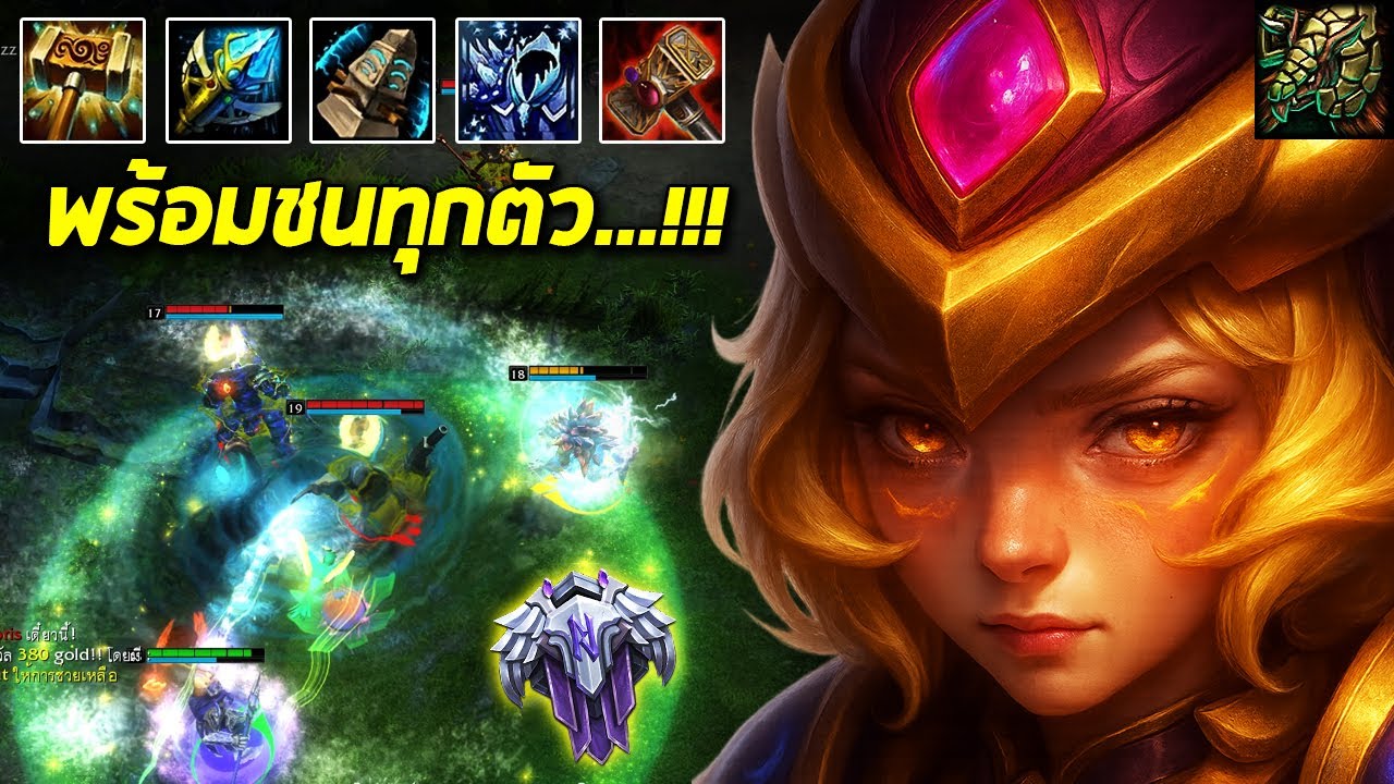 HoN MVP Armadon - Gravity`V2 1800+ MMR NM พร้อมชนทุกตัว