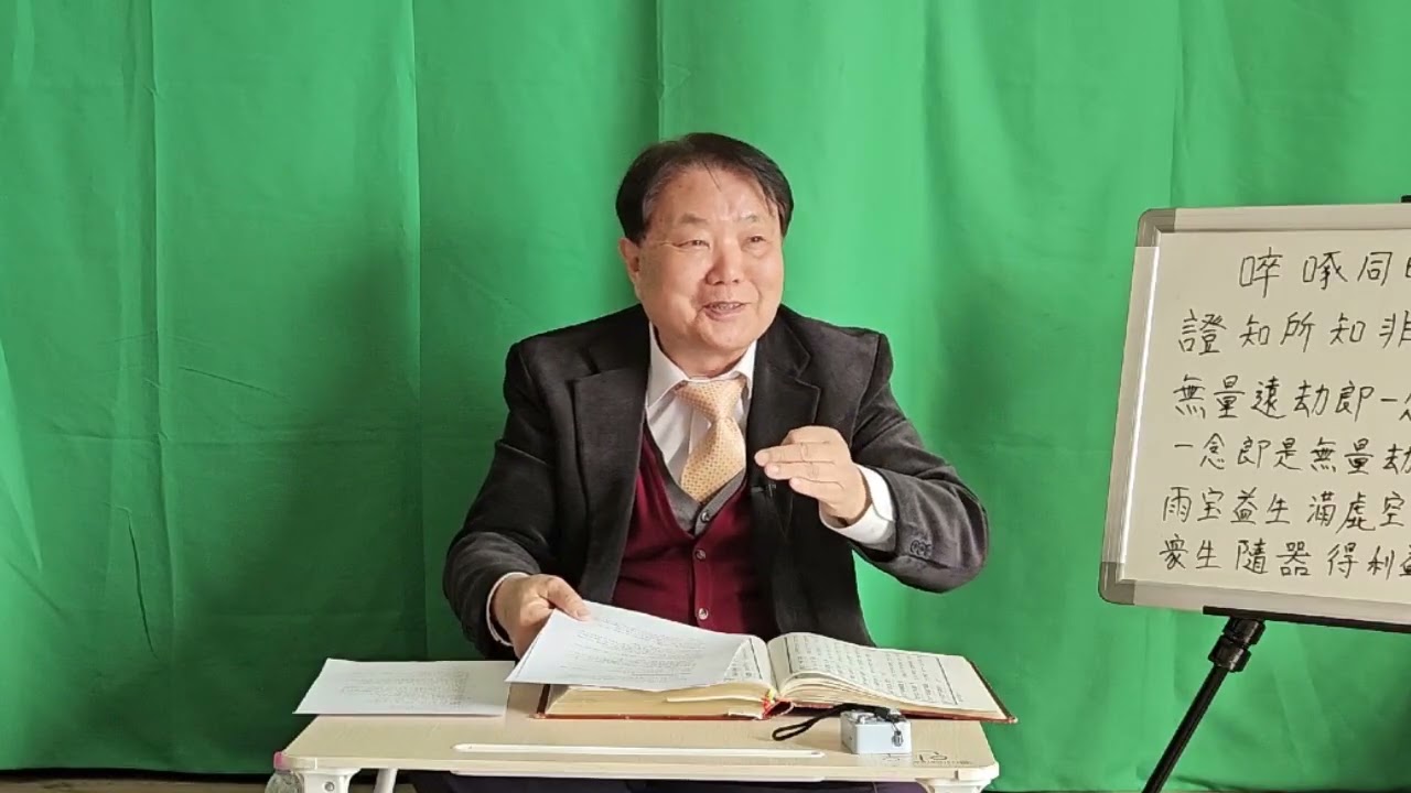 법화경 촉루품 제 22 (2)