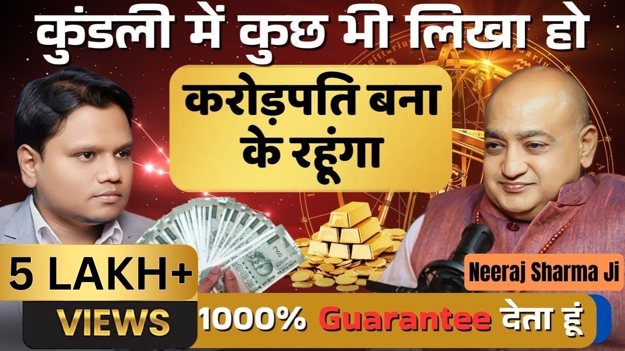 Crorepati Bananey Ki 1000% Guarantee  | Ft Neeraj Sharma | Astrology Podcast
