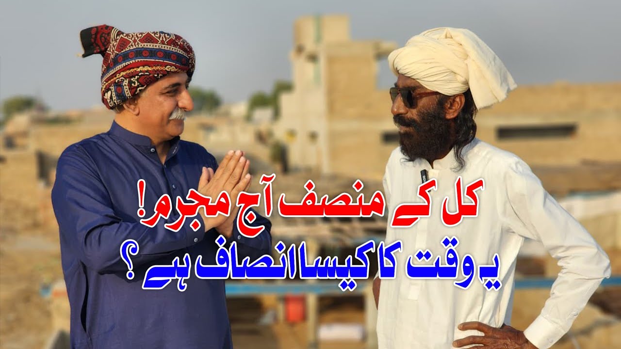 Chacha qabool Muhammad detho k sath 