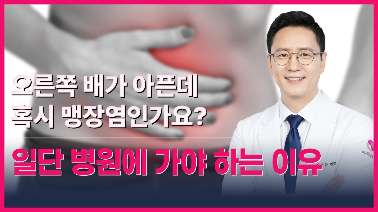 놓치기 쉬운 일상 속 외과질환?