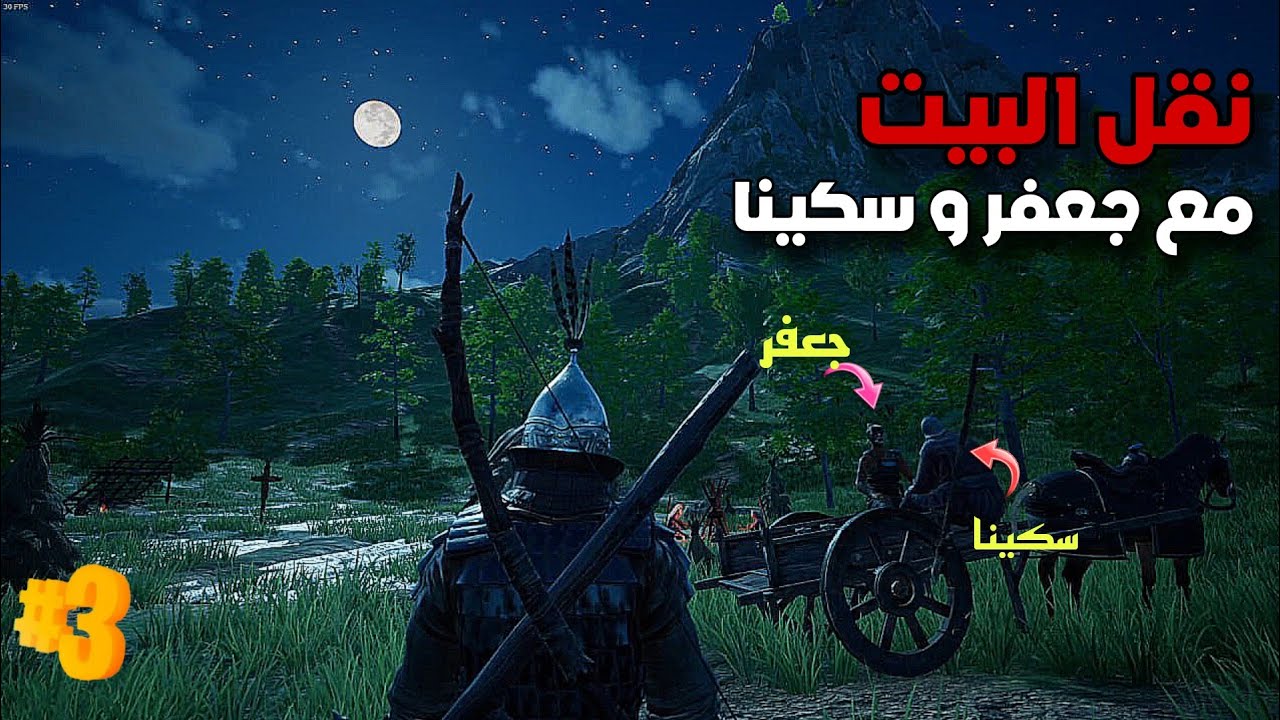عملية نقل البيت مع جعفر و سكينا ولكن صار شيئ غير متوقع للأسف😢| Myth of Empires