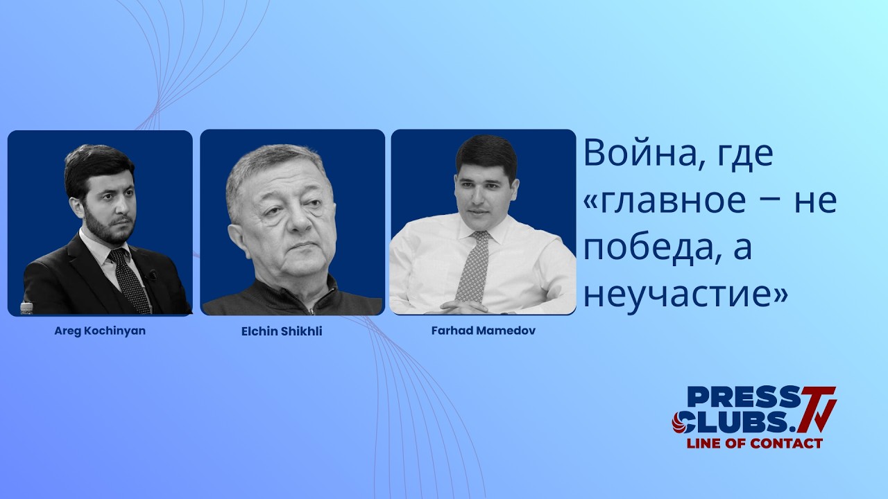 Война, где «главное – не победа, а неучастие»